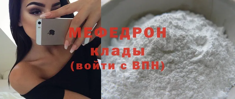 Мефедрон mephedrone  Семёнов 